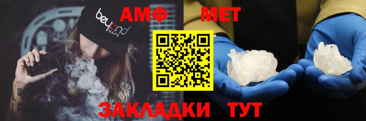 Амфетамин  Амфетамин VHQ  Вход с VPN  Сибай 