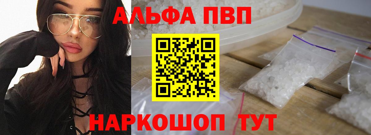 Сибай  APVP VHQ  A-PVP крисы CK  Вход с VPN  APVP кристаллы 