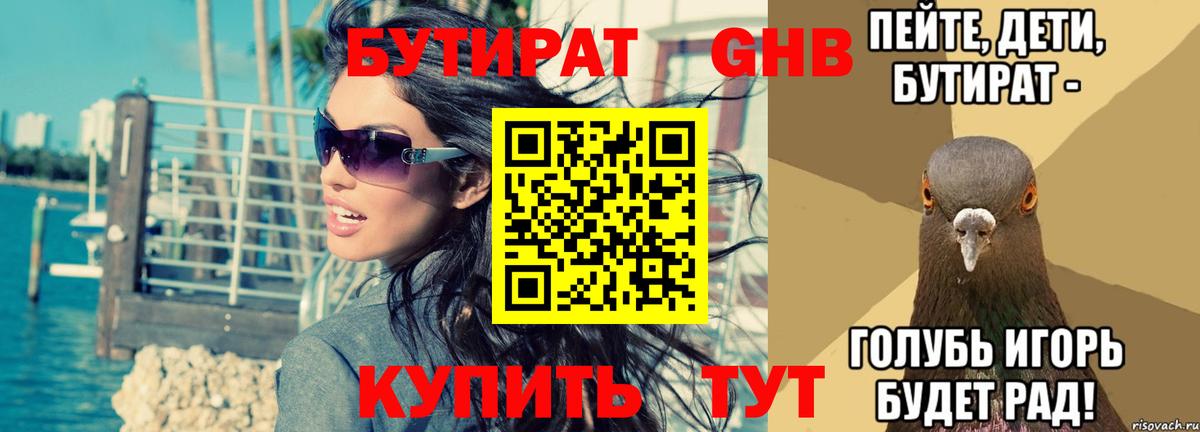 Бутират оксана Сибай
