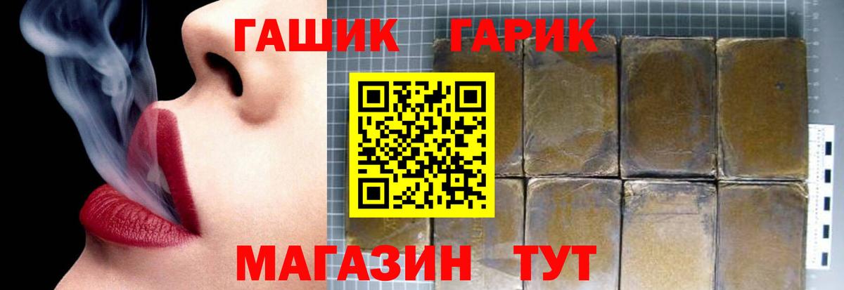 ГАШ гарик  Вход с VPN  Сибай  ГАШ VHQ 
