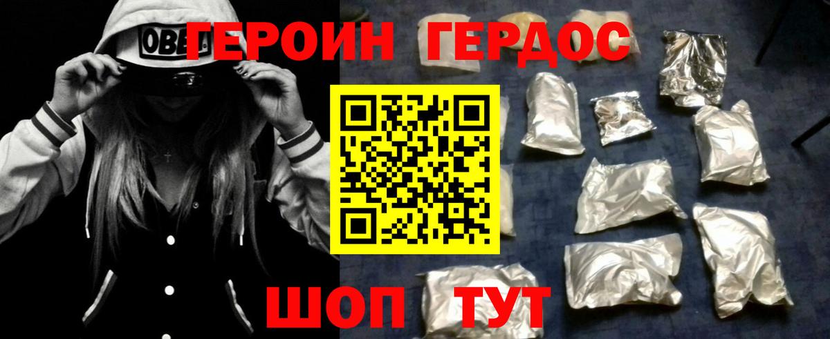 ГЕРОИН герыч  Вход с VPN  ГЕРОИН  Сибай 