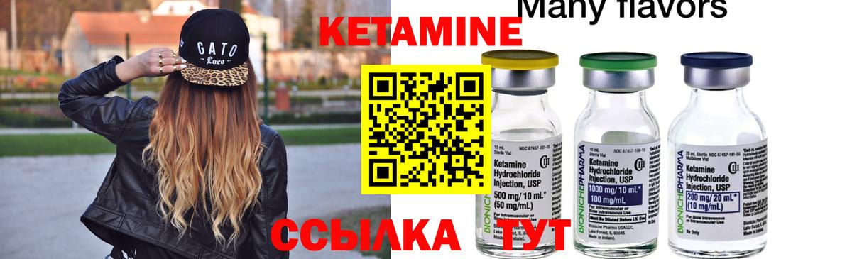 Сибай  Кетамин VHQ  Вход с VPN  Кетамин ketamine 