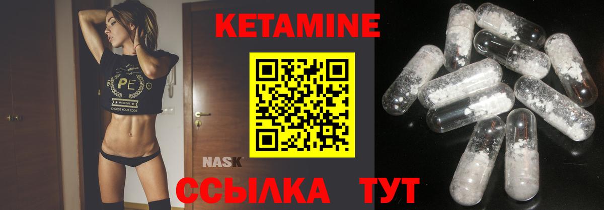 Кетамин ketamine Сибай