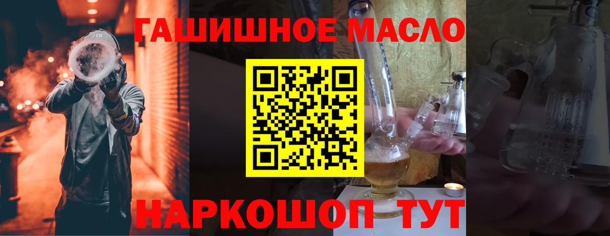 Сибай  цена   Вход с VPN  ТГК концентрат 